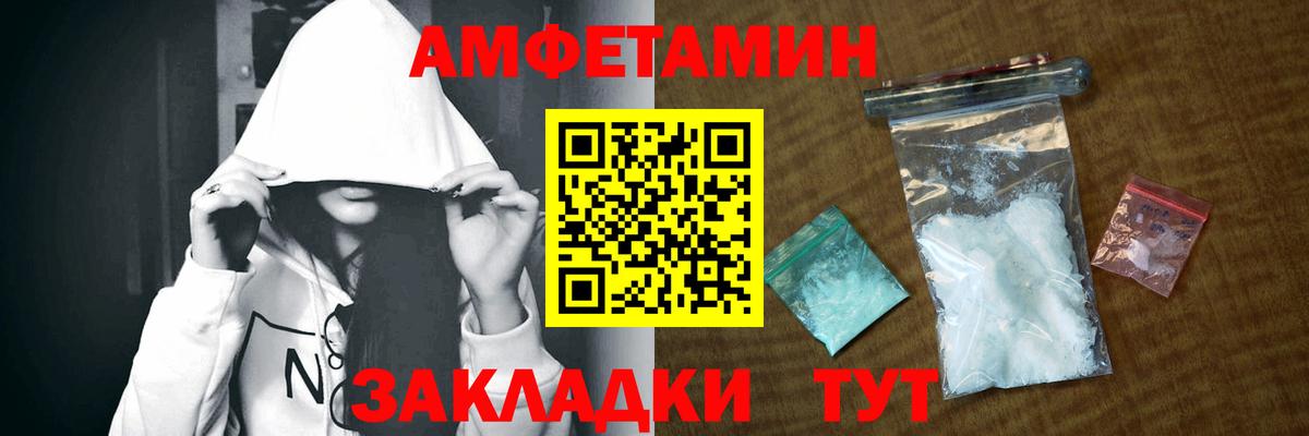 Амфетамин VHQ  Вход с VPN  Назарово 
