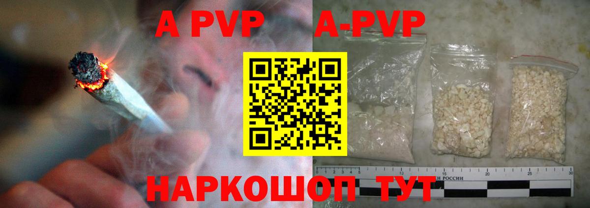 Alpha PVP кристаллы  Вход с VPN  Назарово 