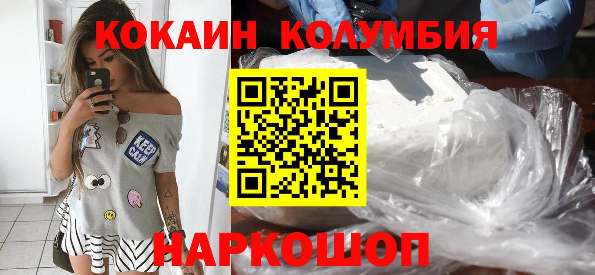 Cocaine Columbia  купить наркотик  Cocaine 99%  Назарово  Вход с VPN 