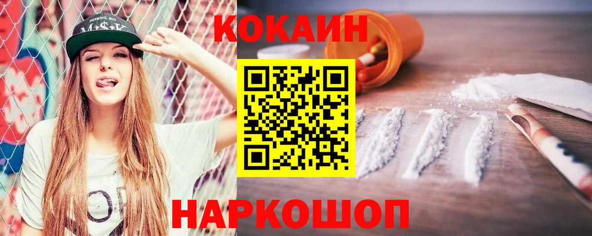 COCAIN VHQ Назарово