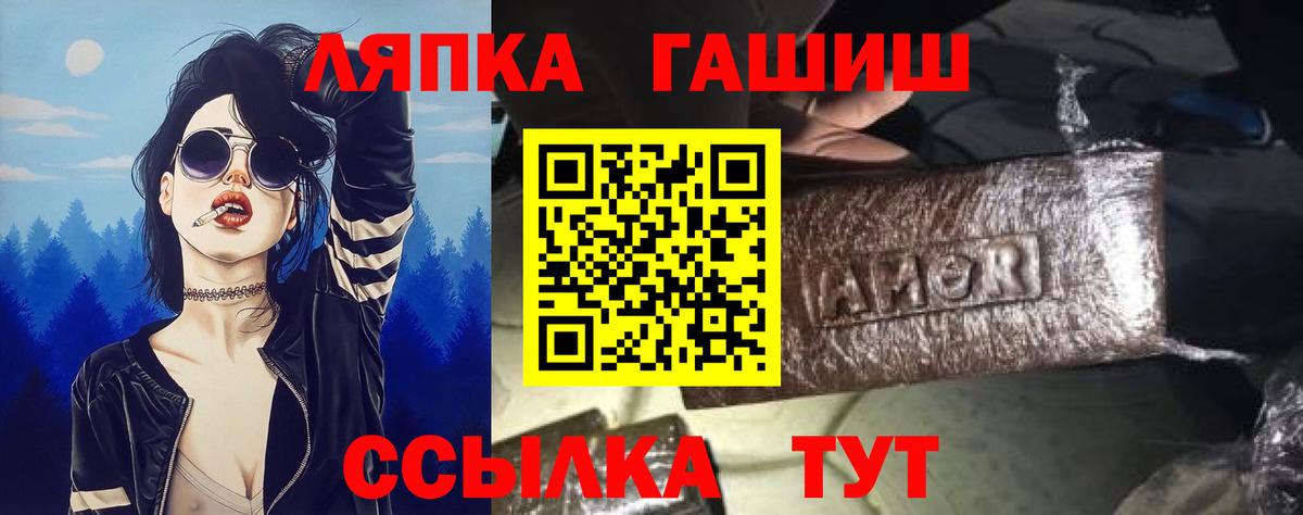 ГАШ Изолятор  ГАШИШ hashish  Вход с VPN  ГАШ  Назарово 