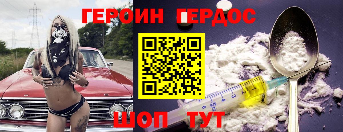 Назарово  ГЕРОИН гречка  Вход с VPN 