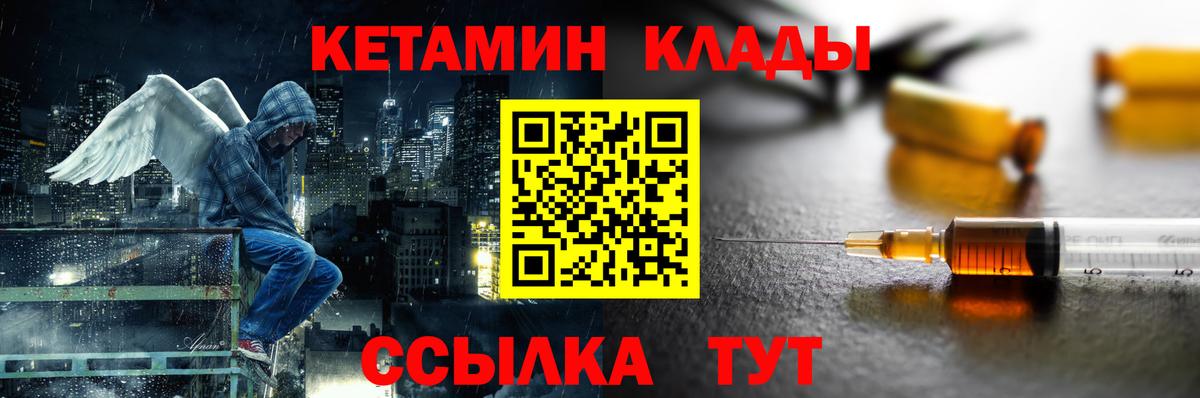 КЕТАМИН VHQ Назарово