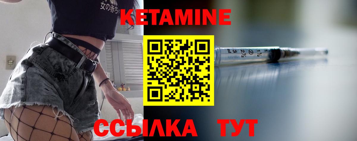 Назарово  Кетамин ketamine  Вход с VPN  КЕТАМИН ketamine 