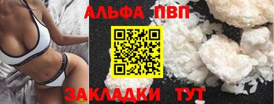 Альфа ПВП Бузулук