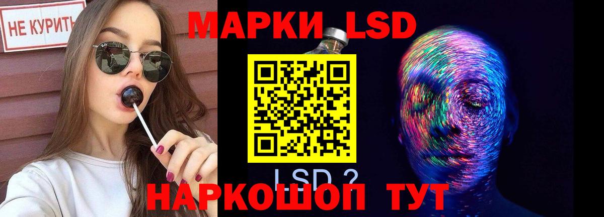 ЛСД экстази кислота Назарово