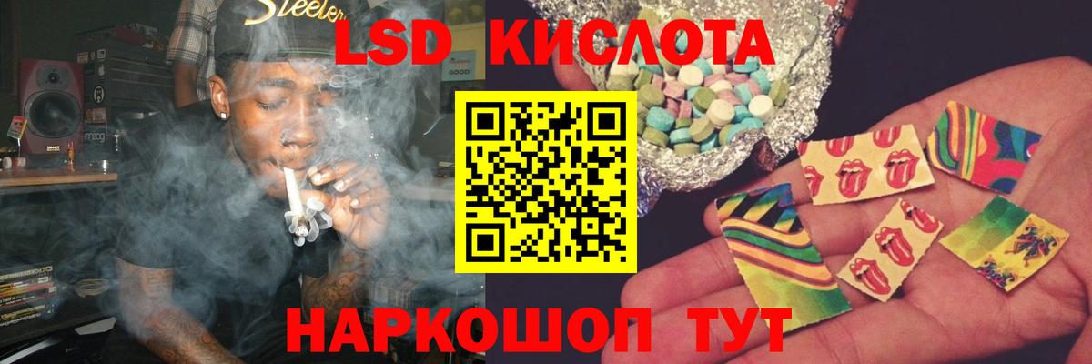 Назарово  LSD-25 экстази кислота  ЛСД экстази  Вход с VPN  LSD-25 экстази кислота 