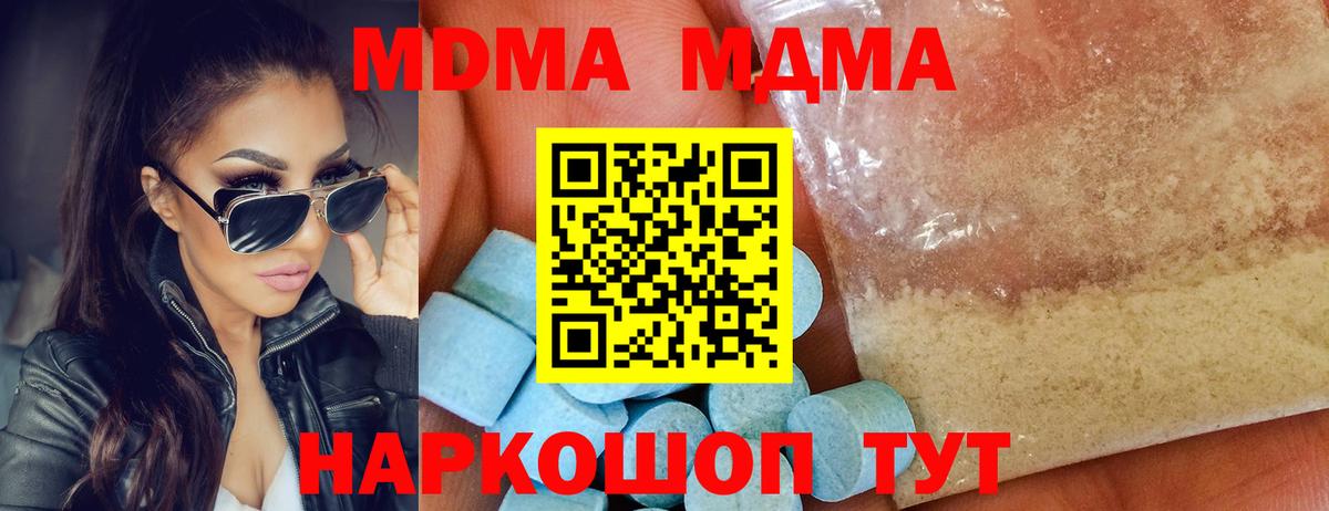 Назарово  MDMA  Вход с VPN  MDMA crystal  МДМА кристаллы 