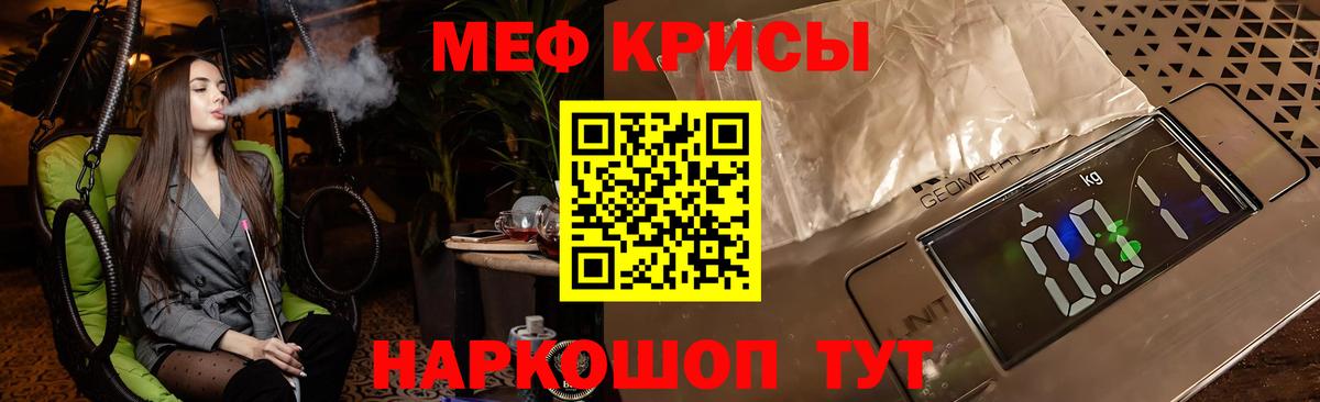 МЕФ  МЯУ-МЯУ  Назарово  Вход с VPN  Меф mephedrone  Мефедрон мука 