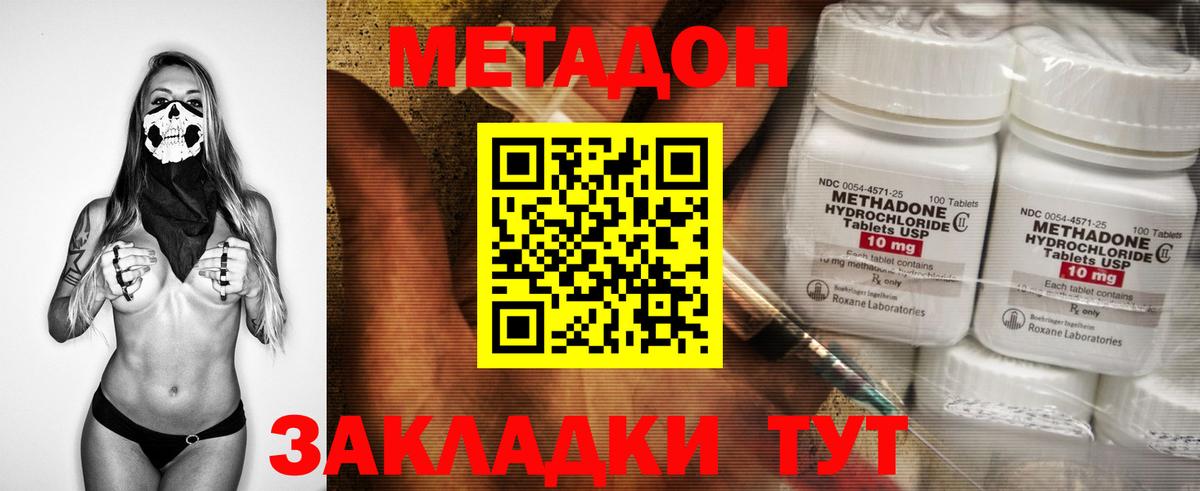 Назарово  МЕТАДОН белоснежный  Вход с VPN  МЕТАДОН белоснежный 