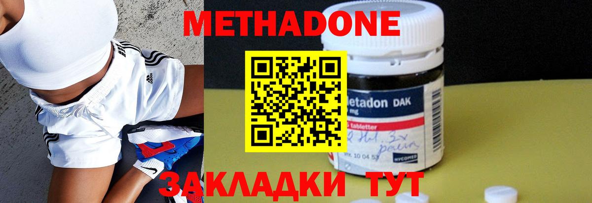МЕТАДОН VHQ Назарово