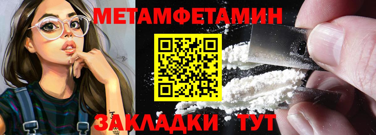 Назарово  МЕТАМФЕТАМИН Декстрометамфетамин 99.9%  Вход с VPN  МЕТАМФЕТАМИН Декстрометамфетамин 99.9% 