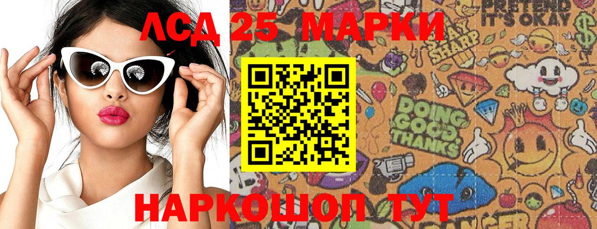 Наркотические марки 1,8мг  Наркотические марки 1,8мг  Назарово  Вход с VPN 