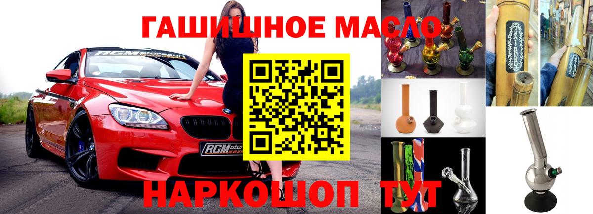 Назарово  Дистиллят ТГК вейп  OMG сайт  Вход с VPN 