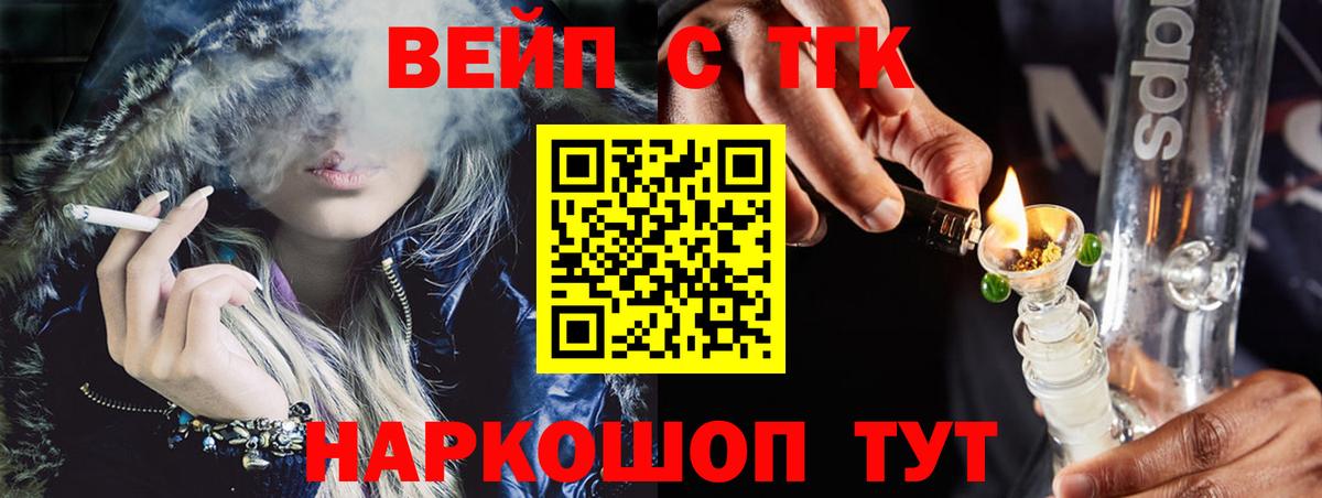 Дистиллят ТГК THC oil Назарово