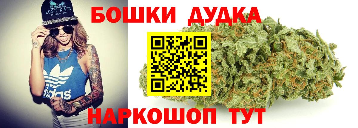 МАРИХУАНА Bruce Banner Назарово